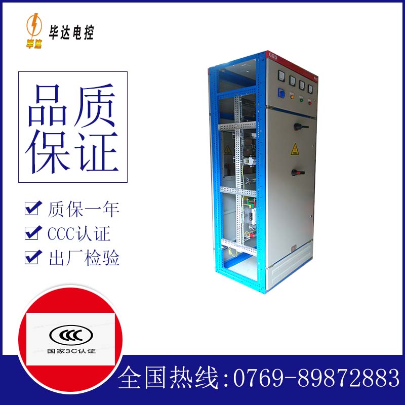 宣州GGD固定式开关柜