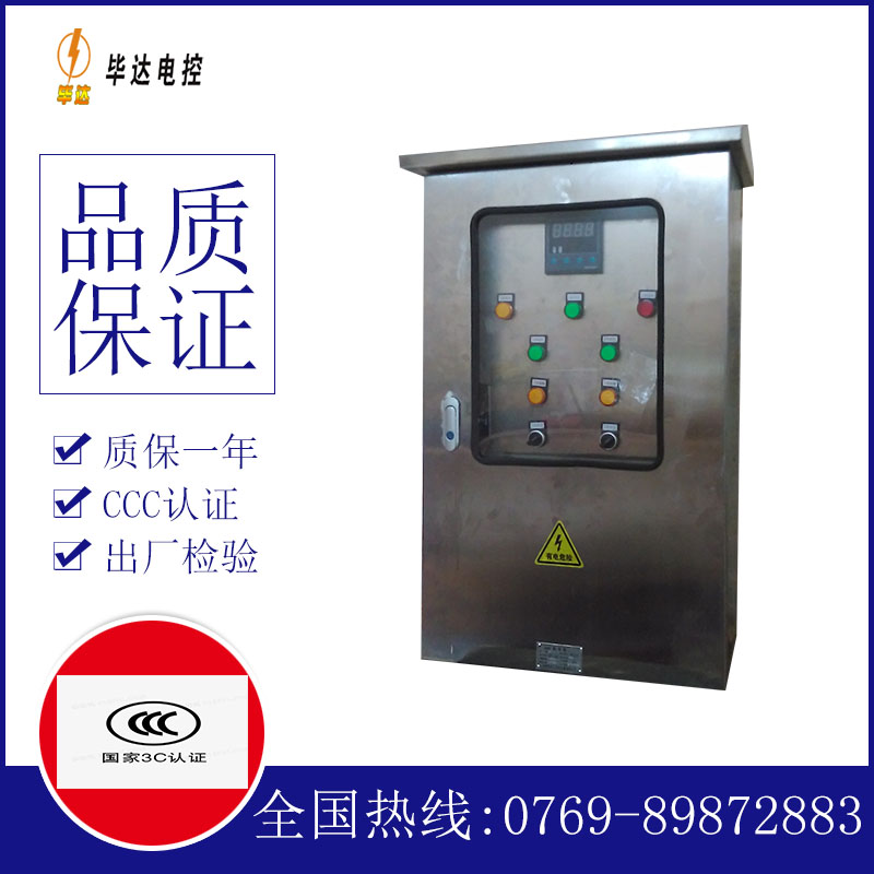 宣州控制箱