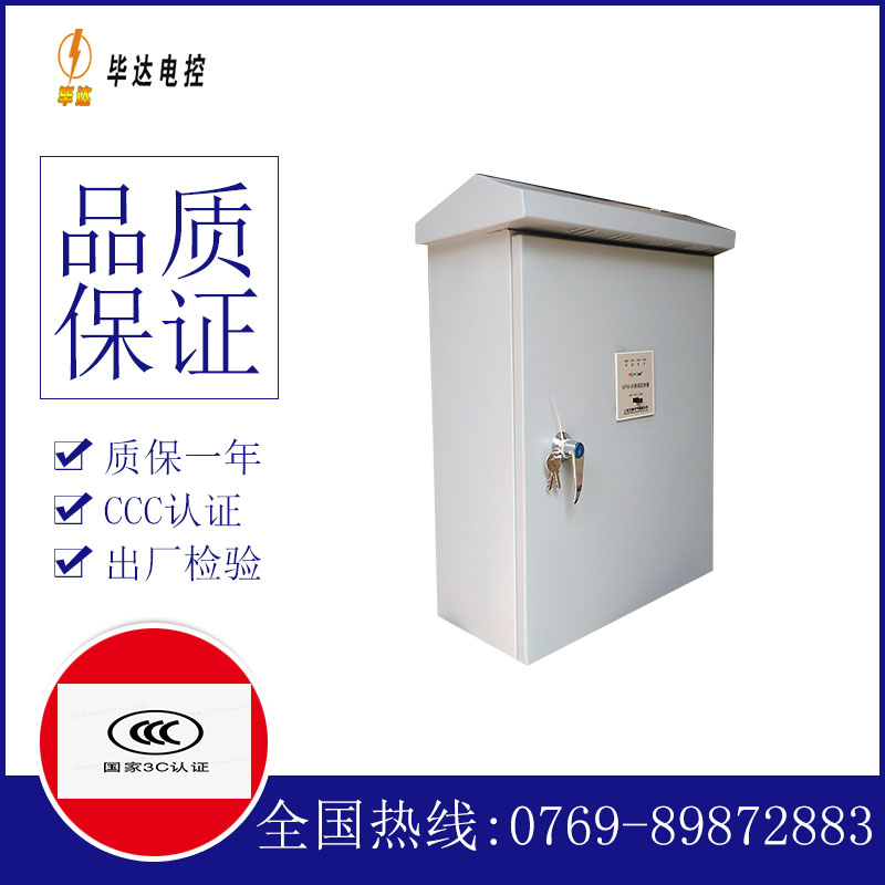 宣州排污泵控制箱