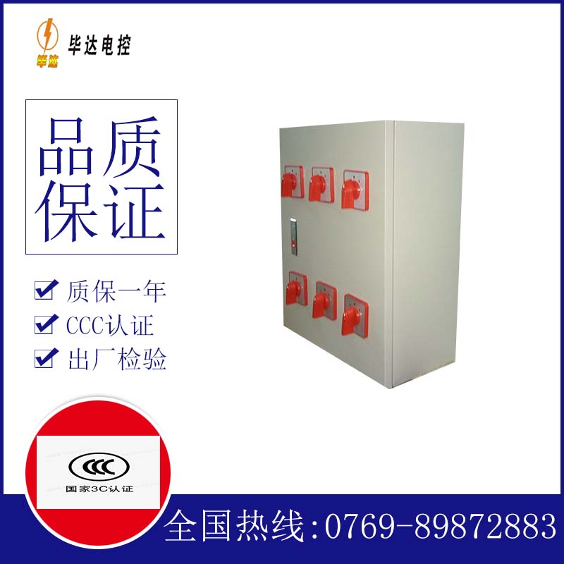 宣州电器控制箱
