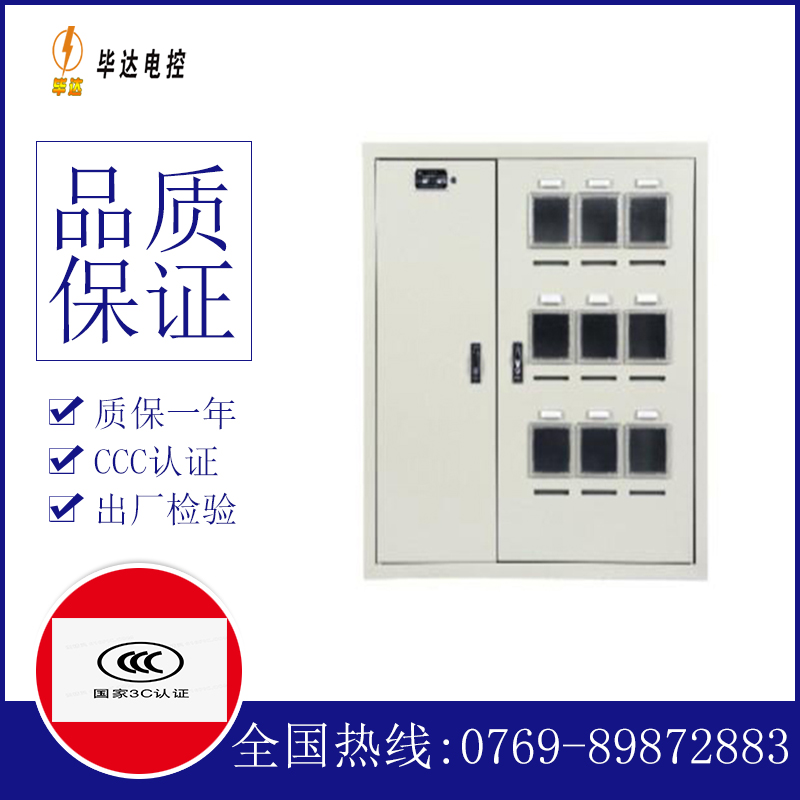 宣州电表箱